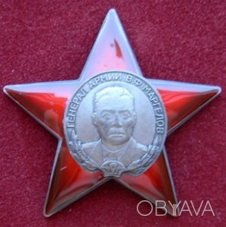 Орден генерала Маргелова с документом