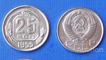 25 копеек 1955 год. Киев. фото 1 25 копеек 1955 год. Киев. фото 1