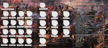 Альбом серії "Полководці і герої війни 1812 р." (Бородіно) В альбомі передбачено. . фото 3