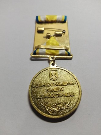 Медаль "Сильному духом". Медаль изготовлена специально для наших воинов АТО, кот. . фото 3