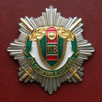 Орден за отличие в службе Погранвойск Высокое качество исполнения
Штамп. . фото 2
