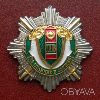Орден за отличие в службе Погранвойск Высокое качество исполнения
Штамп. . фото 1