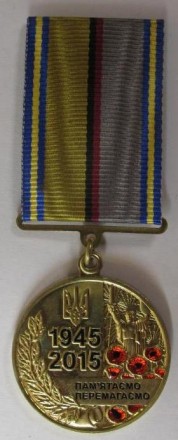 медаль 70 років перемоги над Нацизмом. . фото 2