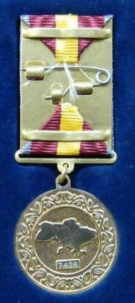 Медаль " ЗА ГІДНІСТЬ ТА ПАТРІОТИЗМ " с документом удостоверение картонное. . фото 5