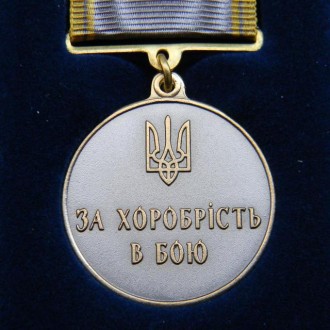 Медаль "ЗА ХОРОБРІСТЬ В БОЮ" с документом номер медали может быть другой. . фото 3