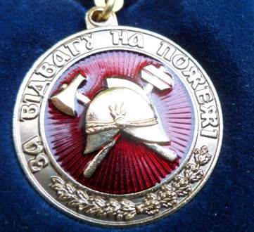 Медаль "За отвагу на пожаре" Украина + удостоверение. . фото 3