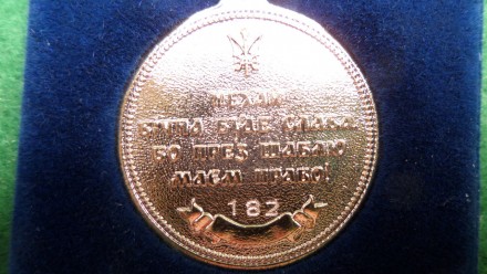 Медаль гетьмана Мазепи з документом і футляром
Нащадкам козацьких традицій за су. . фото 5