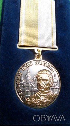 Медаль гетьмана Мазепы с документом и футляром
Потомкам казацких традиций за доб. . фото 1