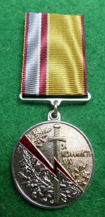 Медаль "За незламність духу" з документом
Незламним та гідним поваги за стійкіст. . фото 2