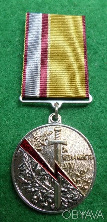 Медаль "За незламність духу" з документом
Незламним та гідним поваги за стійкіст. . фото 1
