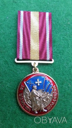 Медаль За верность традициям с удостоверением