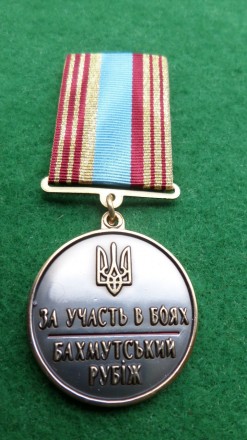 Медаль "ЗА УЧАСТЬ У БОЯХ" "Бахмутський рубіж" з документом. . фото 2