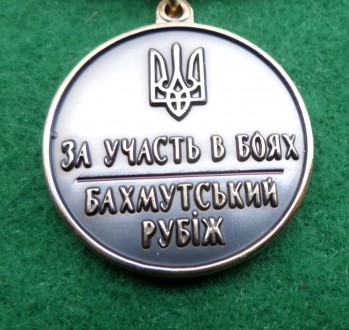 Медаль "ЗА УЧАСТЬ У БОЯХ" "Бахмутський рубіж" з документом. . фото 3