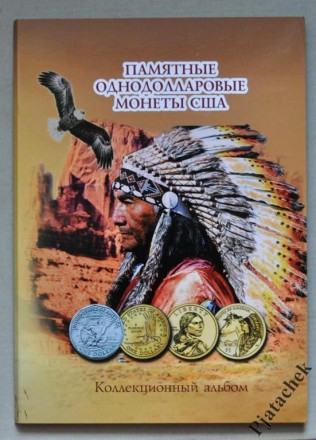Альбом под памятные монеты США 1 доллар Сакагавея , коренные американцы, Сьюзен . . фото 2