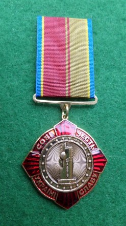 Медаль За Службу украинскому Народу с удостоверением в футляре. . фото 2