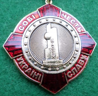 Медаль За Службу украинскому Народу с удостоверением в футляре. . фото 3