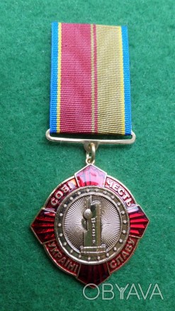 Медаль За Службу украинскому Народу с удостоверением в футляре. . фото 1