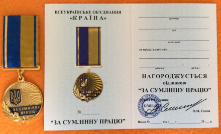 Медаль "За добросовестный труд" с документом. . фото 2
