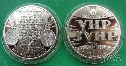 Монета Украина 5 гривен 100 лет Акта Воссоединения соборности украинских земель . . фото 1