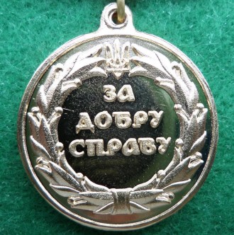 Медаль "За доброе дело"
Добрым людям за добрые дела
. . фото 3