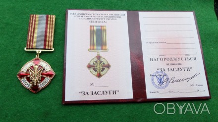 Медаль За заслуги с документом