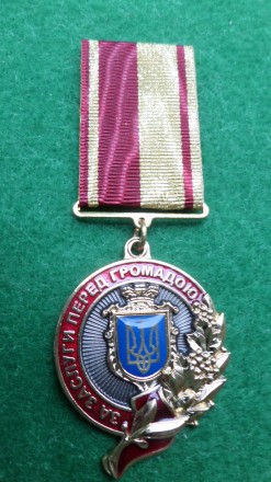 Медаль "За заслуги перед громадою" з документом
Гідним громадянам за заслуги пер. . фото 3