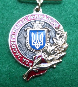 Медаль "За заслуги перед громадою" з документом
Гідним громадянам за заслуги пер. . фото 5