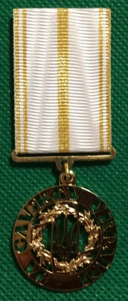 Медаль За службу Украине с документом. . фото 4