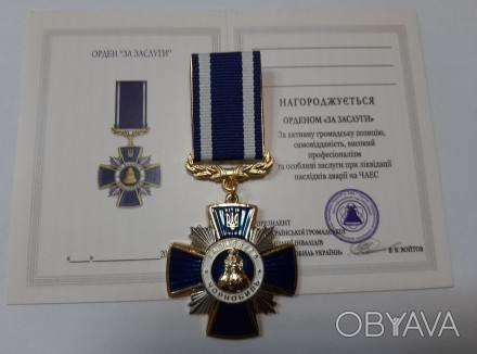 Орден За заслуги Чернобыль с документом