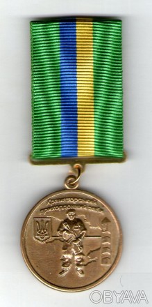 Медаль Краматорський прикордонний загін звитяга мужність честь. . фото 1