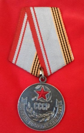 Медаль Ветеран Вооруженных Сил СССР. Киев. фото 1 Медаль Ветеран Вооруженных Сил СССР. Киев. фото 1