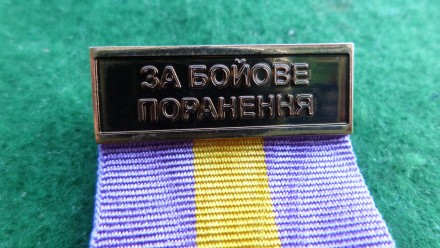 Медаль Хрест за бойове поранення 1 ступеня. . фото 3