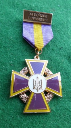 Медаль Хрест за бойове поранення 1 ступеня. . фото 2