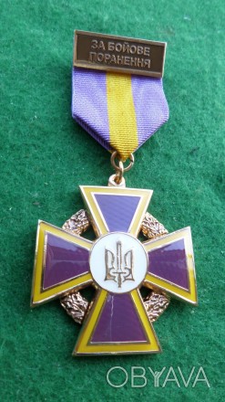 Медаль Хрест за бойове поранення 1 ступеня. . фото 1