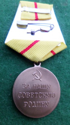 Медаль За оборону Сталінграда латунь копія. . фото 3