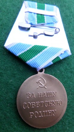 Медаль За оборону Радянського Заполяр'я латунь копія. . фото 3