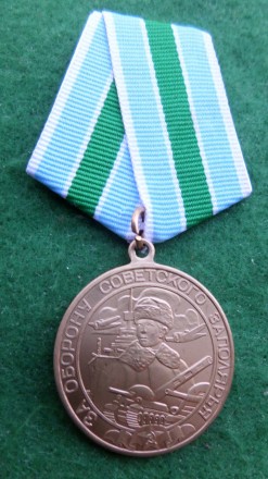 Медаль За оборону Радянського Заполяр'я латунь копія. . фото 2
