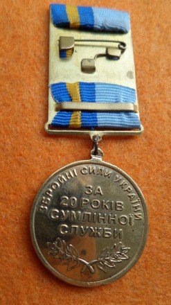 Медаль Ветеран Внутрішніх військ МВС України №94. . фото 3