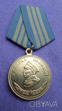 Медаль Нахимова копия