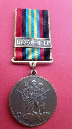 Медаль Учасник АТО ВОЛОНТЕР тип.1. . фото 4