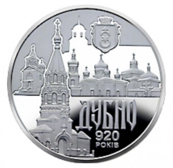 Україна 5 грн Стародавнє місто Дубно 2020. . фото 3