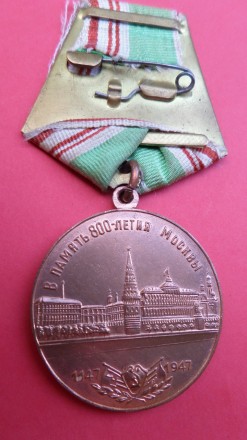 Медаль 800 років Москви колодка латунь оригінал. . фото 3