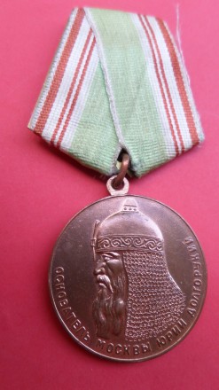 Медаль 800 років Москви колодка латунь оригінал. . фото 2