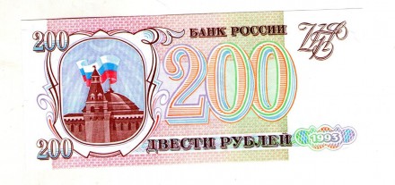 Росія 200 рублів 1993 UNC. . фото 2