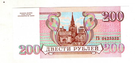 Росія 200 рублів 1993 UNC. . фото 3