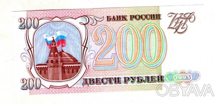 Росія 200 рублів 1993 UNC. . фото 1