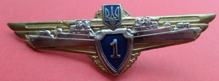 Класность ВМФ Украины 1 класс №399. . фото 2
