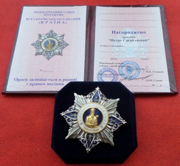 Знак отличия Орден "Петр Сагайдачный" изготавливается из сплавов меди, состоит и. . фото 2