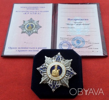 Знак отличия Орден "Петр Сагайдачный" изготавливается из сплавов меди, состоит и. . фото 1