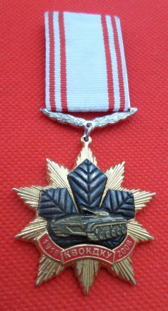 Медаль 90 років Київське найвище загальновійскове Conglish училище КВОКДКУ No441. . фото 2